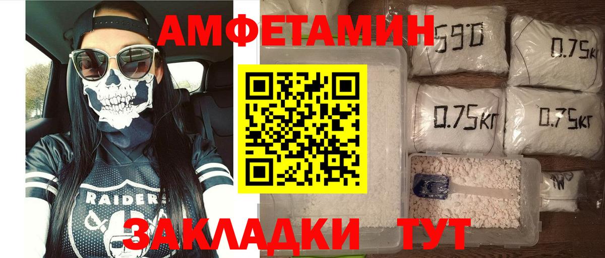 Amphetamine 97%  Вход с VPN  Амфетамин  Красноуфимск 
