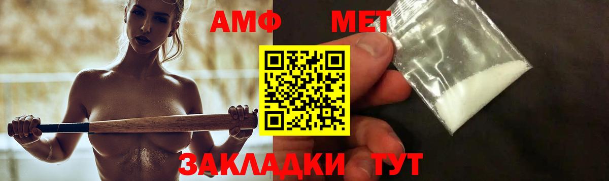 АМФЕТАМИН Розовый Красноуфимск