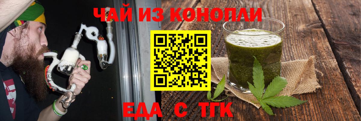 Печенье с ТГК конопля Красноуфимск