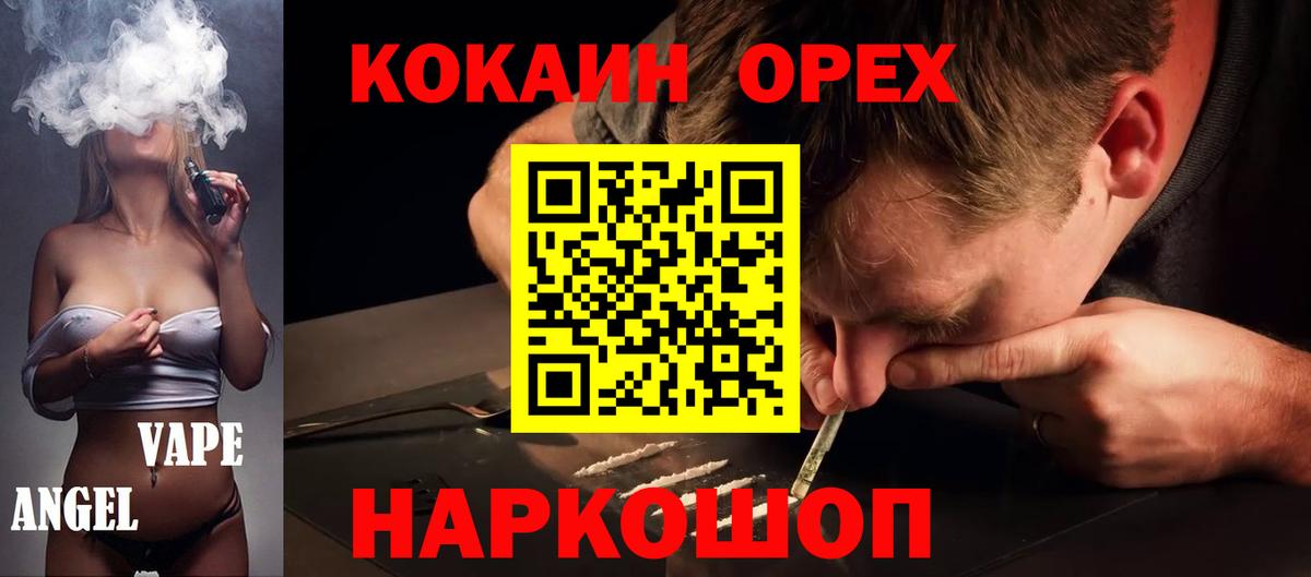 Красноуфимск  Кокаин Боливия  Вход с VPN 