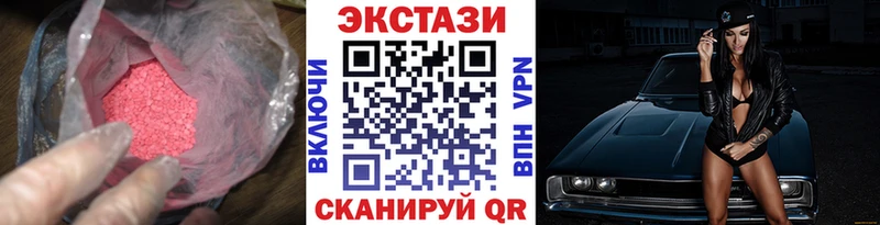 Экстази 250 мг  наркошоп  Красноуфимск 