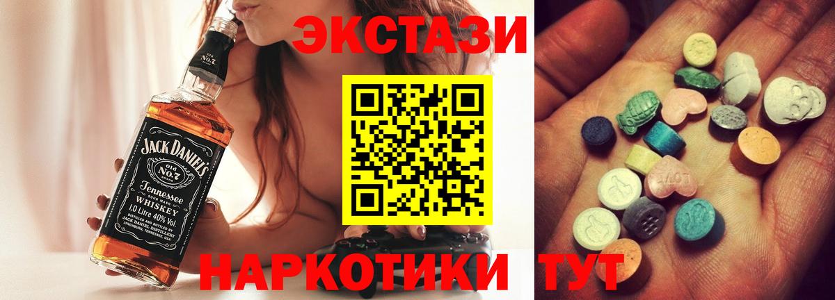 ЭКСТАЗИ ешки  Экстази 280 MDMA  Красноуфимск  Вход с VPN 