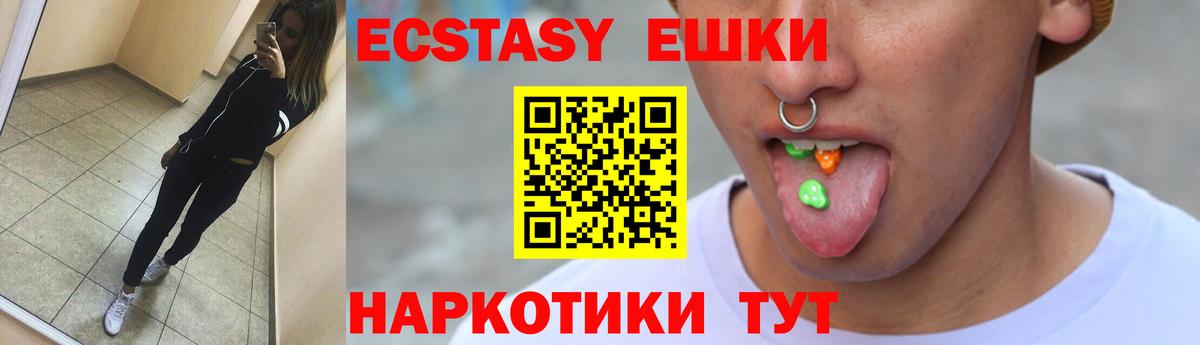 Ecstasy Cube Красноуфимск