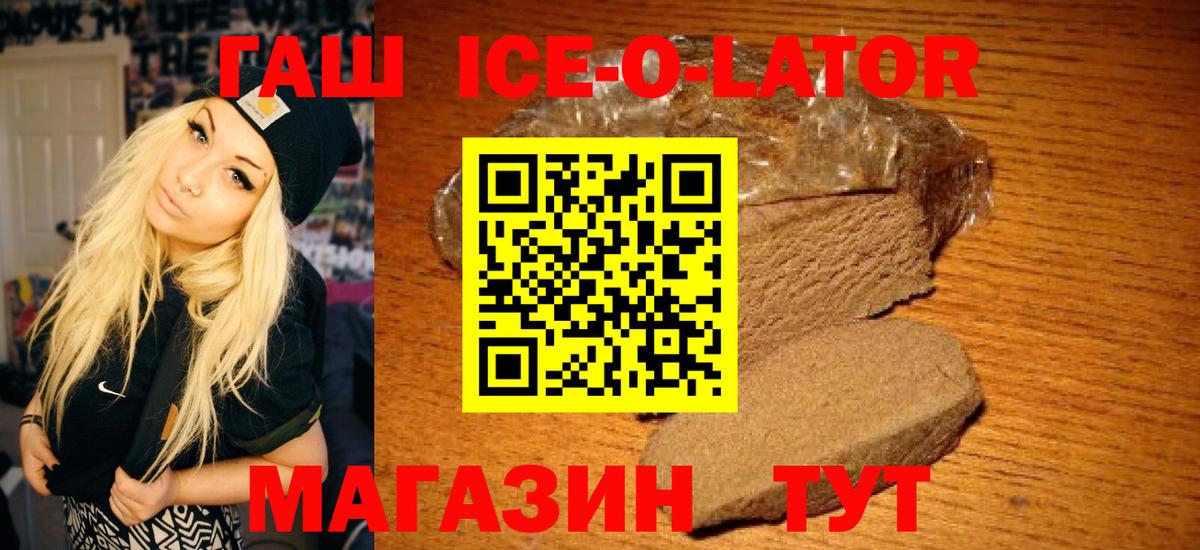 Гашиш гарик  ГАШ индика сатива  Вход с VPN  Красноуфимск 