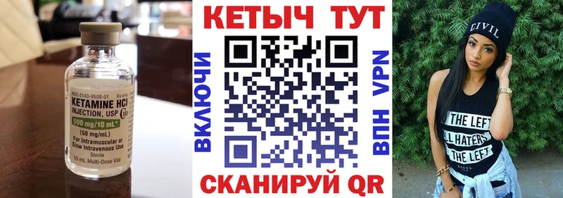 Кетамин ketamine  где купить наркоту  Красноуфимск 