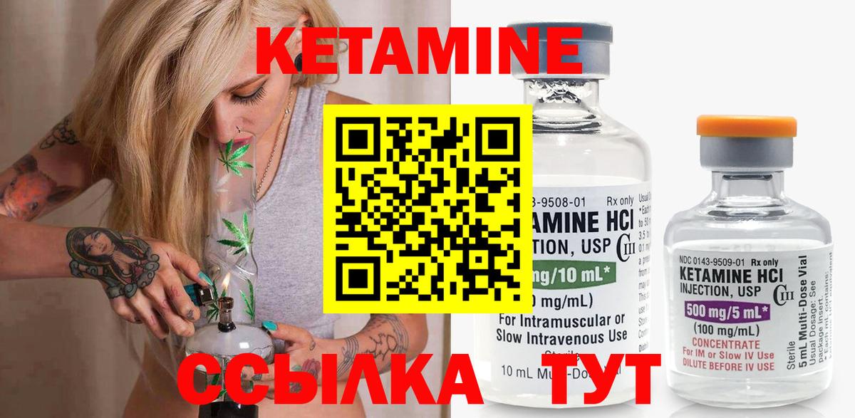 КЕТАМИН ketamine Красноуфимск
