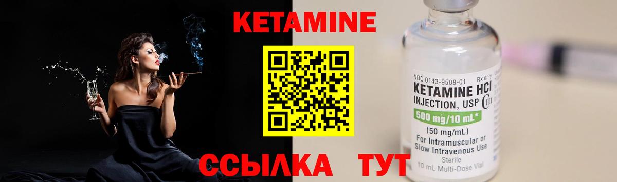 нарко площадка Telegram  Вход с VPN  Красноуфимск  Кетамин VHQ 