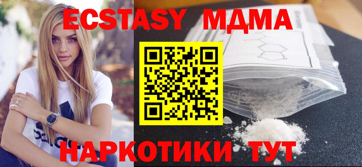 MDMA кристаллы Красноуфимск