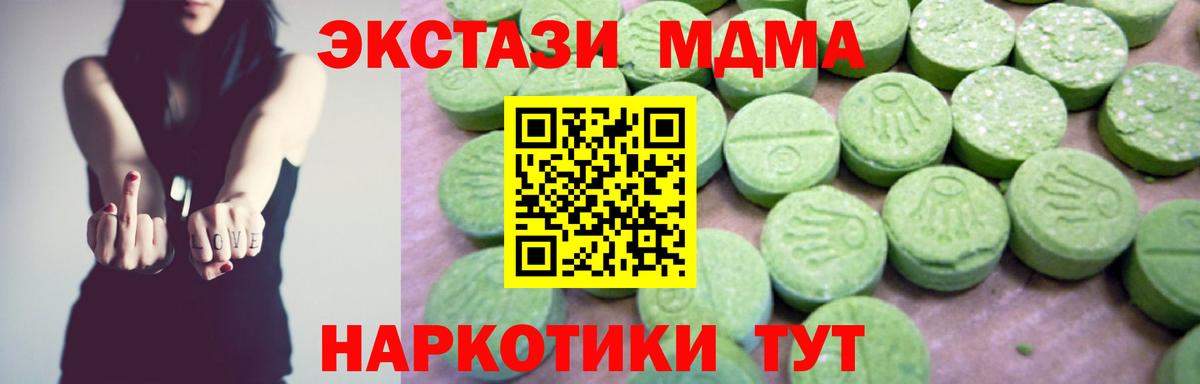Красноуфимск  МДМА crystal  Вход с VPN 