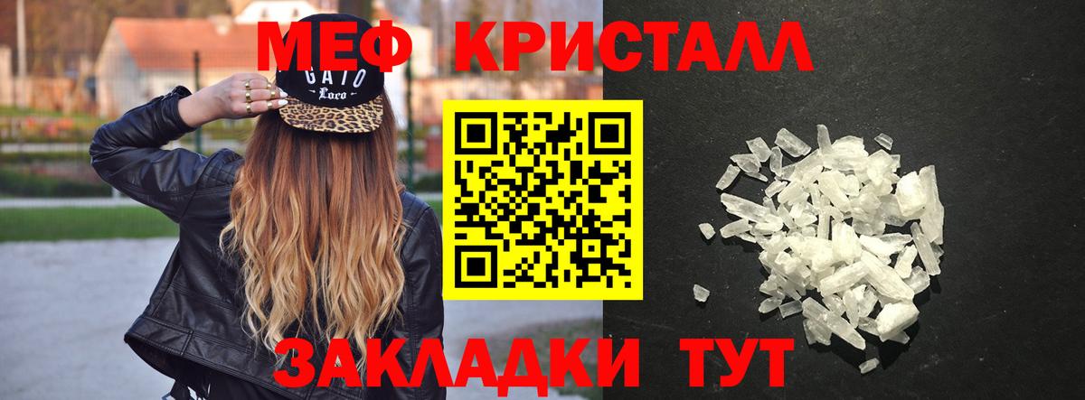 Меф мяу мяу мука Красноуфимск