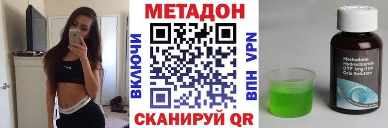 omg сайт  Красноуфимск  МЕТАДОН methadone 