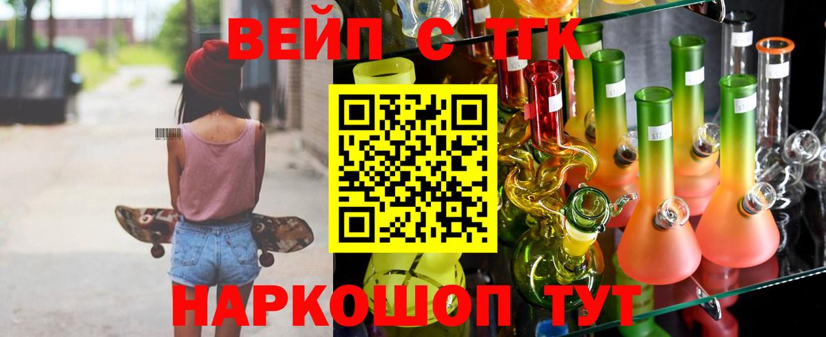Красноуфимск  ТГК Wax  Вход с VPN 